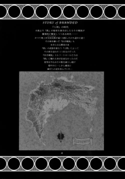 Page 4 of BRANDED Vol.3