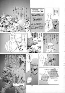 Page 53 of BRANDED Vol.3