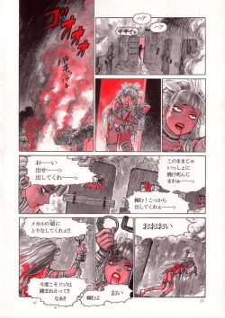 Page 12 of Wolmi the Revenger