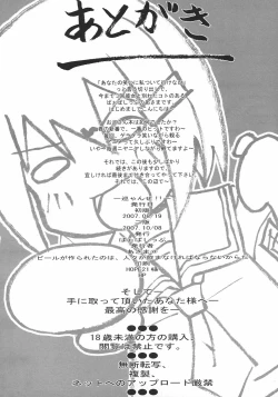 Page 18 of Mawaryanse!!