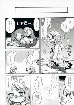Page 11 of [KazeumaRefia no Anone