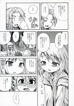Page 12 of [KazeumaRefia no Anone