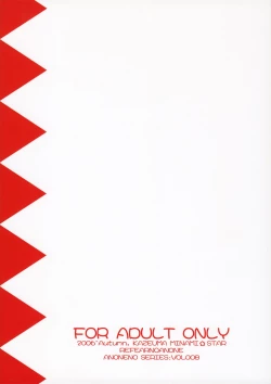 Page 26 of [KazeumaRefia no Anone