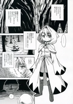Page 4 of [KazeumaRefia no Anone