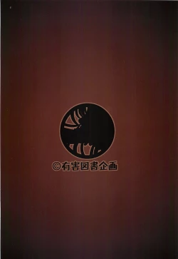 Page 26 of Rape! SquidGirl!