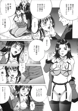 Page 33 of Oshioki - Punishment