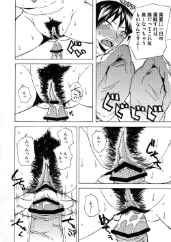 Page 21 of Saitama Blues