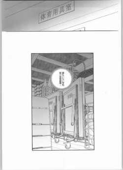 Page 2 of Ani to Noemi to Taisougi