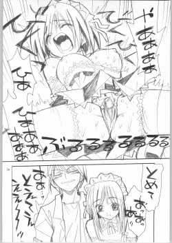 Page 15 of Nijiharasan to ka Hibara Shimai to ka.