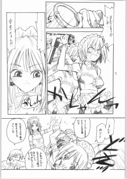 Page 6 of Nijiharasan to ka Hibara Shimai to ka.