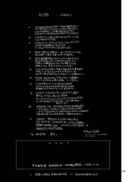 Page 108 of Akai Mokujiroku