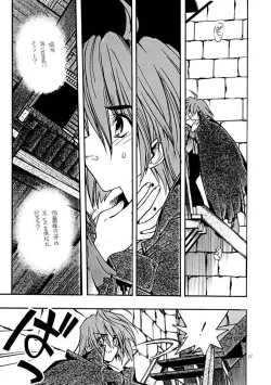 Page 10 of Akai Mokujiroku