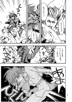 Page 18 of Akai Mokujiroku