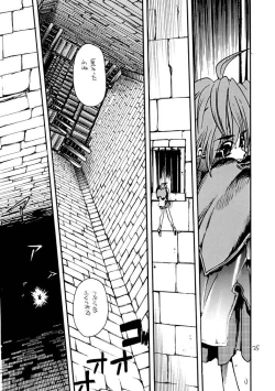 Page 24 of Akai Mokujiroku