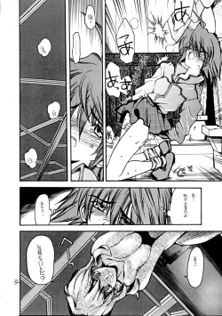 Page 31 of Akai Mokujiroku