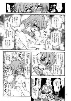 Page 82 of Akai Mokujiroku