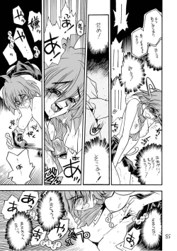 Page 84 of Akai Mokujiroku