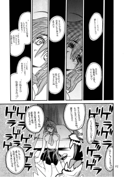 Page 94 of Akai Mokujiroku