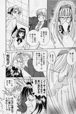 Page 56 of Sweet & Bitter