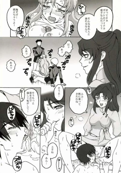 Page 16 of Utahime Jigoku