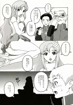Page 4 of Utahime Jigoku