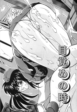 Page 148 of Milk Dorei | Milk Slave