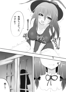 Page 19 of Touhou Koniro Kyou Kai 3