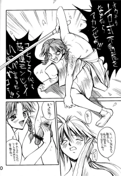 Page 19 of SHIORI'S HIP