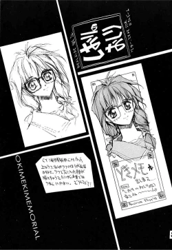 Page 2 of SHIORI'S HIP