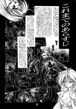 Page 5 of SHIORI'S HIP