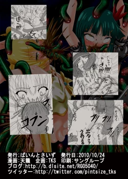 Page 28 of Lip Catch Priska 2