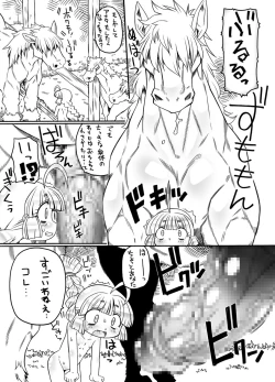 Page 13 of Puni Kaku 16