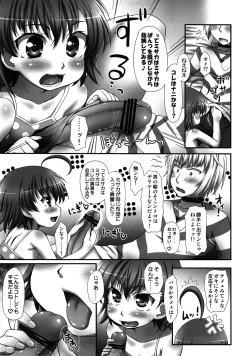 Page 6 of Misaka wa Misaka wa Misaka Hon.