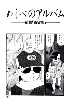 Page 28 of Meshibeno Album