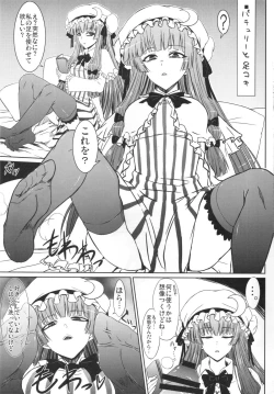 Page 14 of Patchouli to Ashi Bakari no Doujin