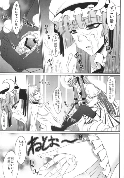 Page 18 of Patchouli to Ashi Bakari no Doujin