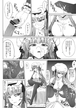 Page 19 of Patchouli to Ashi Bakari no Doujin