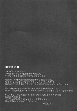 Page 24 of Patchouli to Ashi Bakari no Doujin