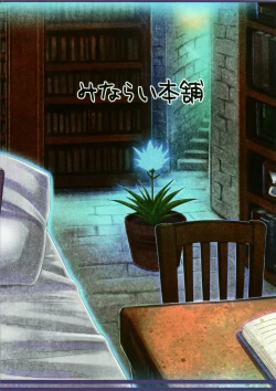 Page 26 of Patchouli to Ashi Bakari no Doujin