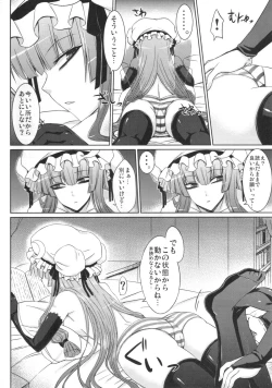 Page 5 of Patchouli to Ashi Bakari no Doujin