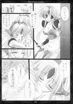 Page 17 of Riesz no Iru Nichijou 5