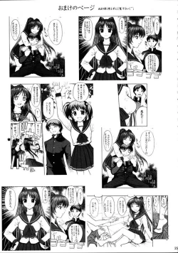 Page 24 of Tama-nee no Oshioki