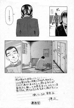 Page 18 of Ai wa Mukichoueki