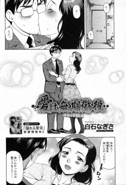 Page 2 of Ai wa Mukichoueki