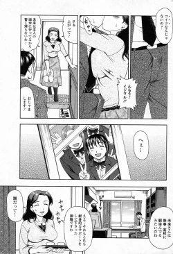 Page 3 of Ai wa Mukichoueki