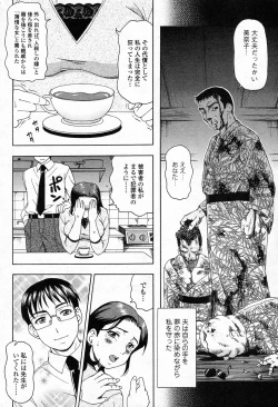 Page 6 of Ai wa Mukichoueki