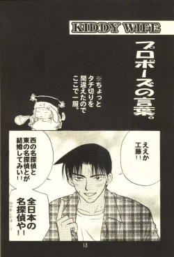 Page 18 of Hachimitsu MONTH