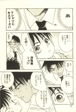 Page 21 of Hachimitsu MONTH