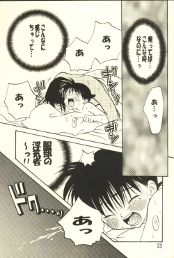 Page 23 of Hachimitsu MONTH