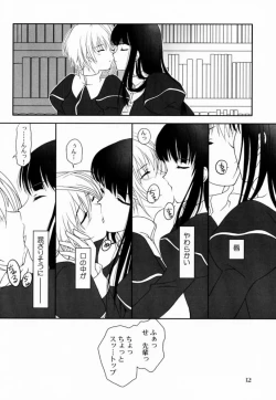 Page 12 of - Shoujo Bunko